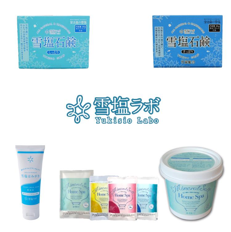 雪塩ラボ