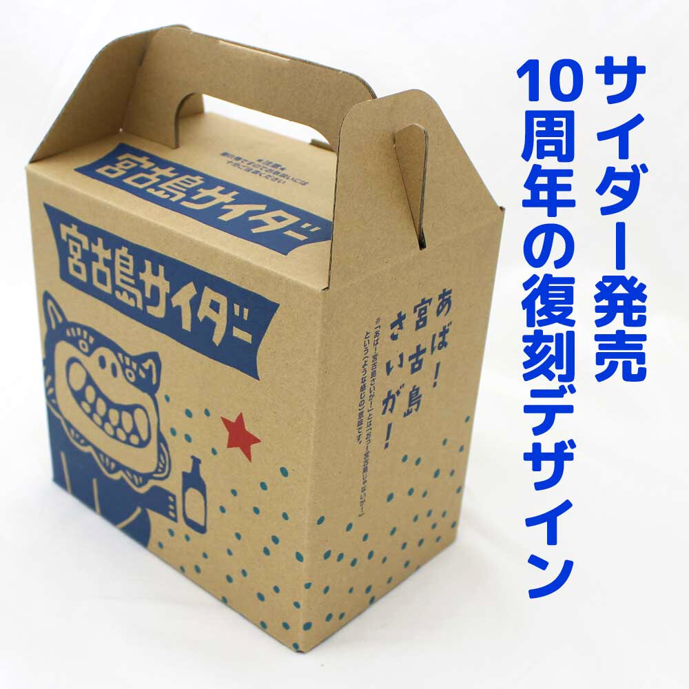 宮古島サイダー