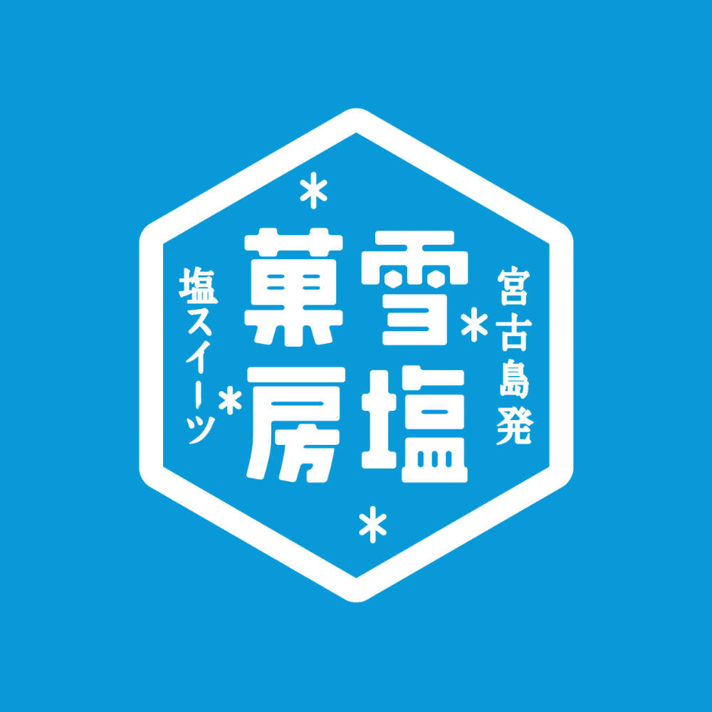 雪塩ざくざく 3袋入り