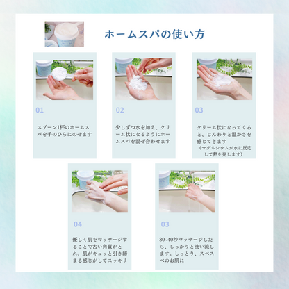 ミネラルソルトホームスパ 250g