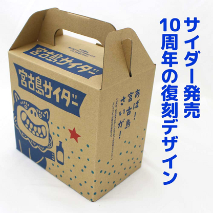 宮古島サイダー