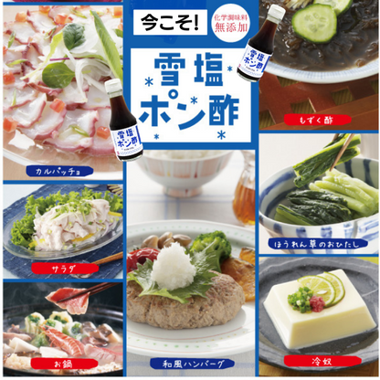 雪塩ポン酢　150g