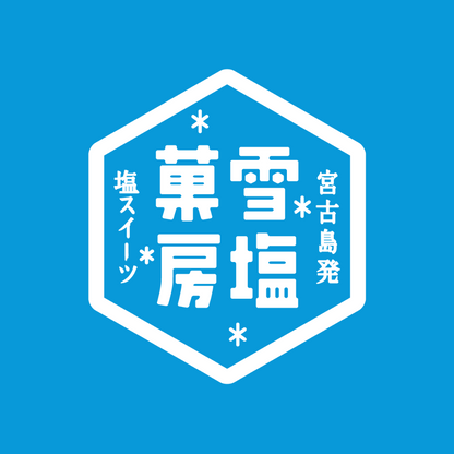 雪塩ふぃなん