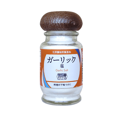 雪塩かける　ガーリック塩